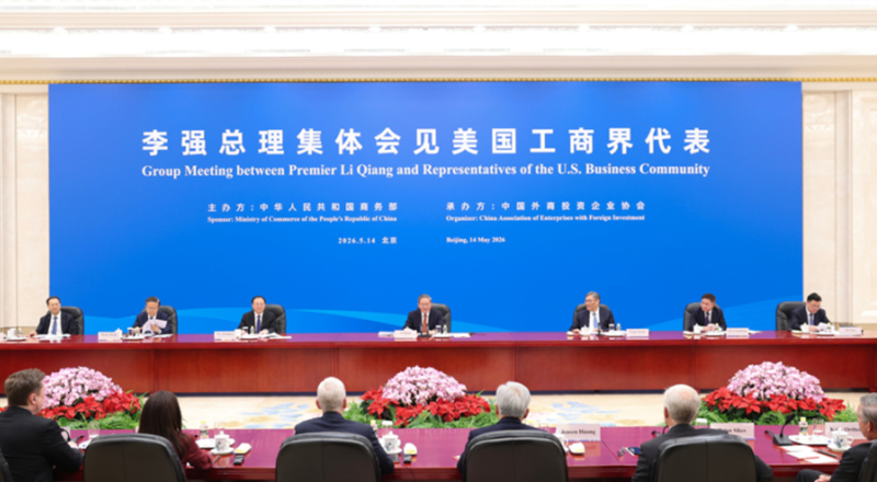 李强会见美国工商界代表