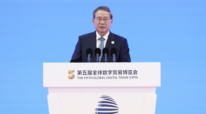 李强出席第五届全球数字贸易博览会启动仪式并致辞